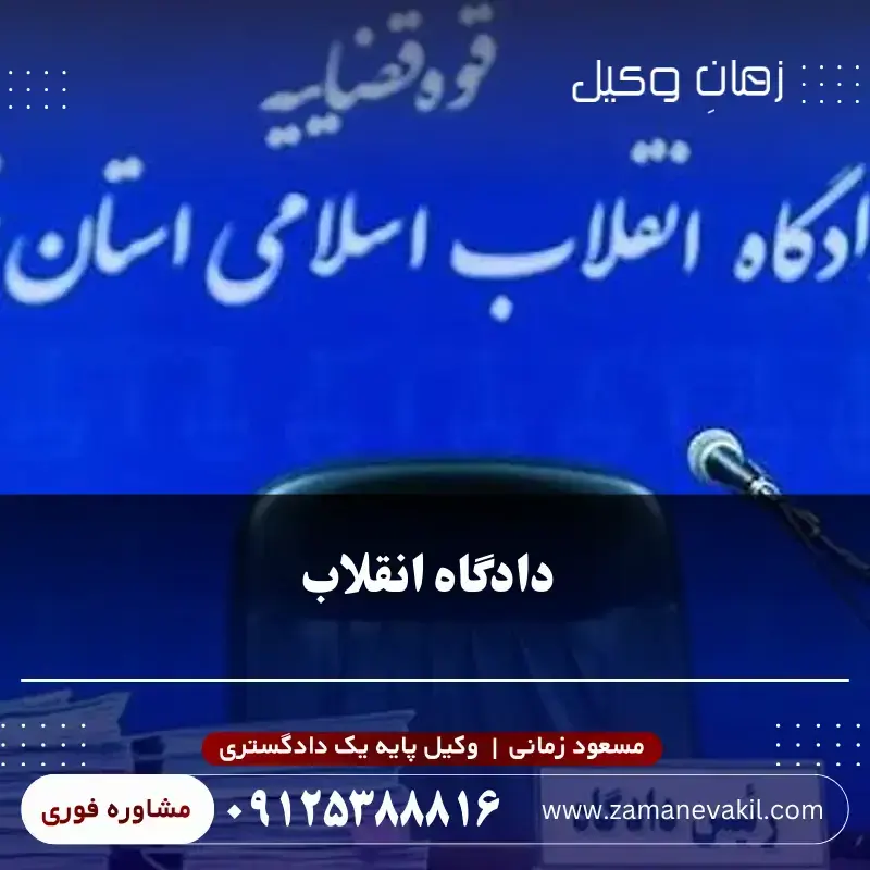دادگاه رسیدگی به جرم حمل حشیش دادگاه رسیدگی به جرم حمل حشیش